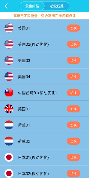 旋风加速永久免费下载安装android下载效果预览图