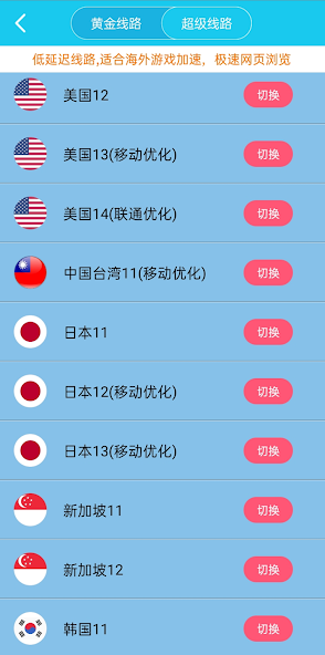 旋风加速永久免费下载安装android下载效果预览图